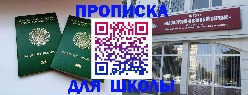 временная прописка в Чегеме