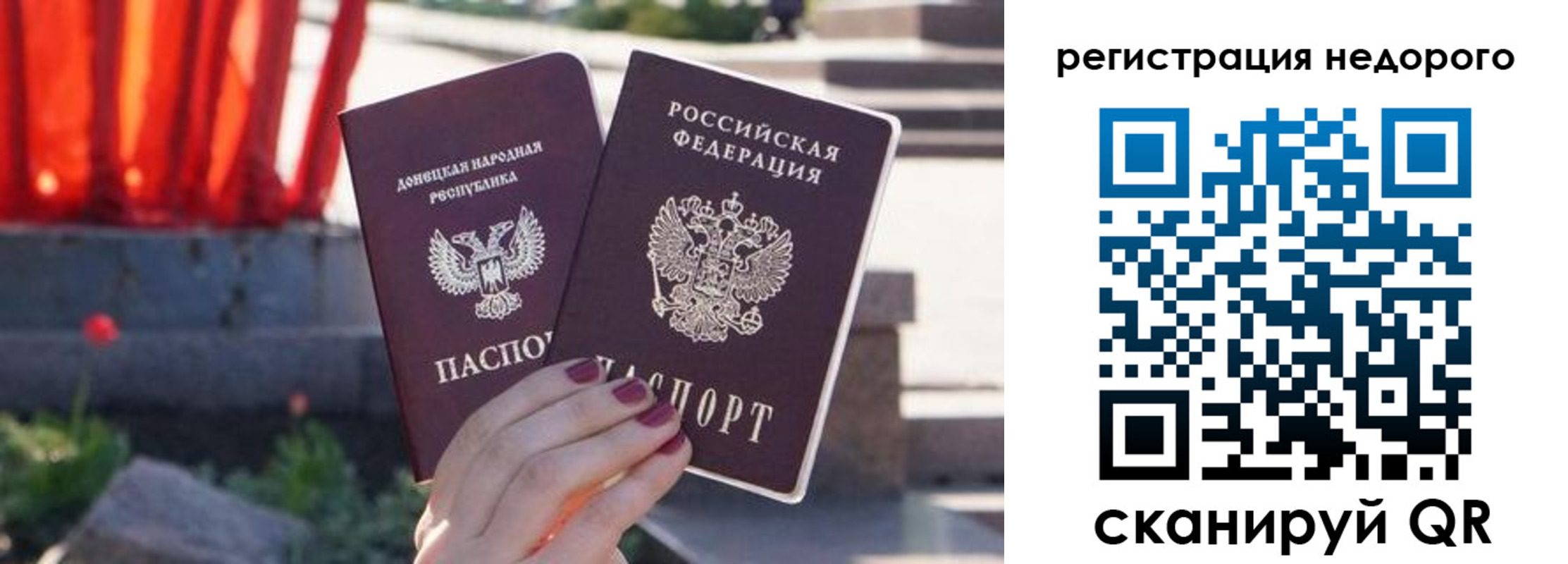 прописка для работы в Чегеме